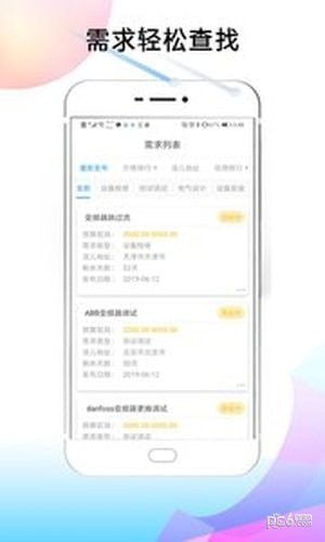 电气服务云平台app下载