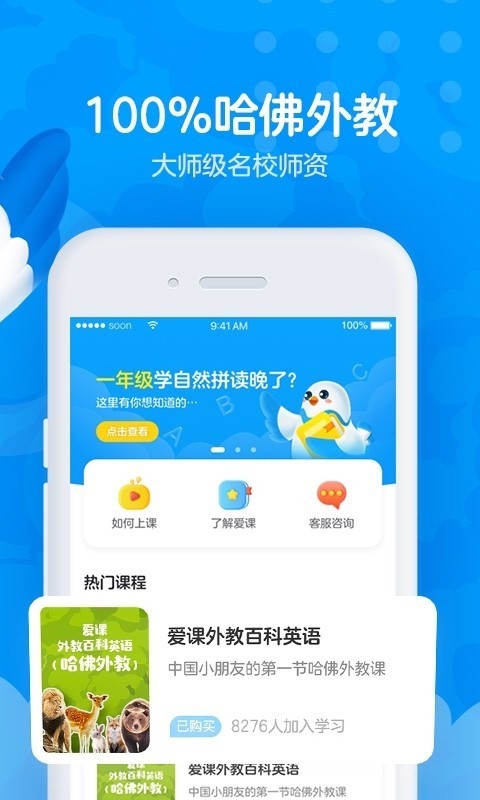 爱课AirCourse 3.10.1截图2