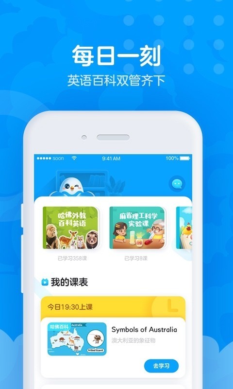 爱课AirCourse 3.10.1截图3