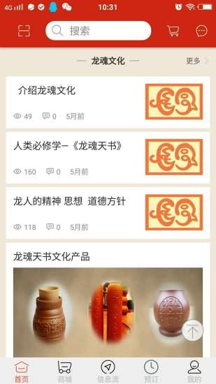 玄文斋 1.0截图2 玄文斋 1.0截图2