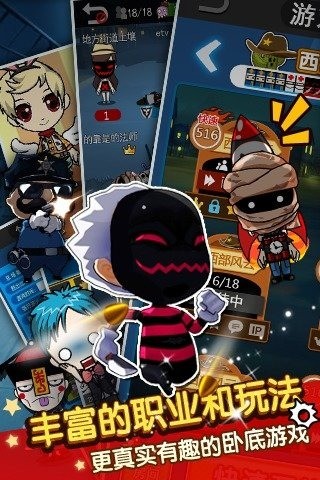 谁是卧底小米版截图5