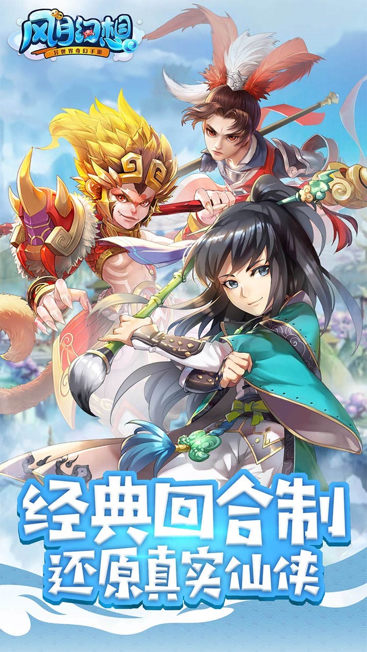 风月幻想 2.0.1截图1 风月幻想 2.0.1截图1