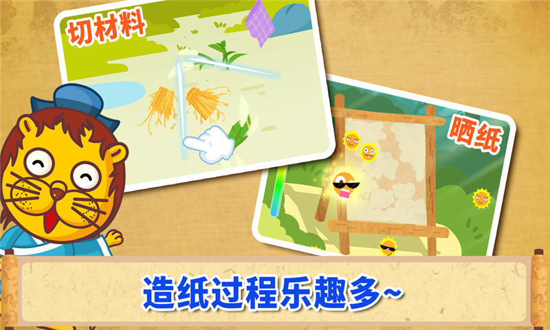 宝宝爱发明 9.40.00.00截图4