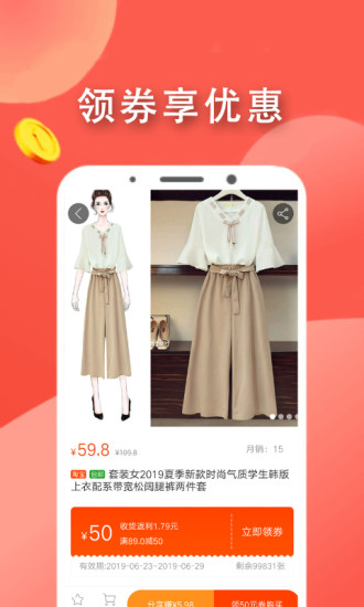 拉风优惠 v8.9截图2