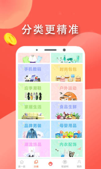拉风优惠 v8.9截图3