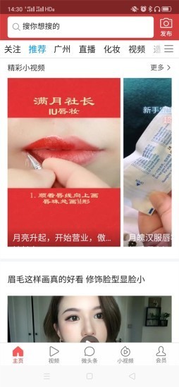 微美学 0.0.9截图1 微美学 0.0.9截图1