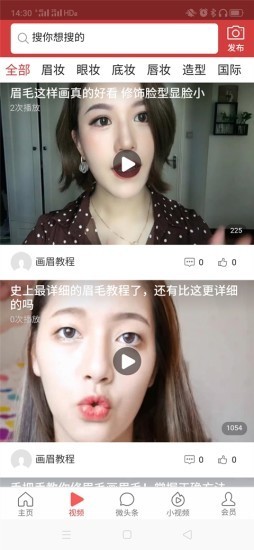 微美学 0.0.9截图2 微美学 0.0.9截图2