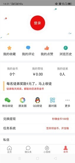 微美学 0.0.9截图4 微美学 0.0.9截图4