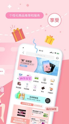 姨妈助手 8.2.81截图5