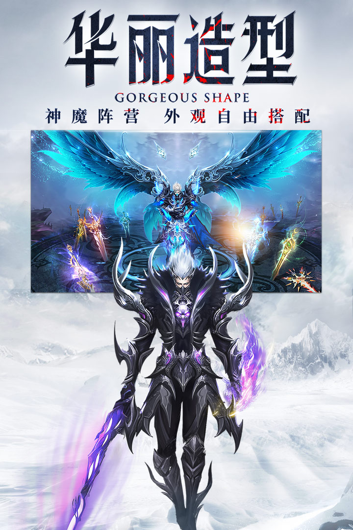 神之继承者手游截图1 神之继承者手游截图1