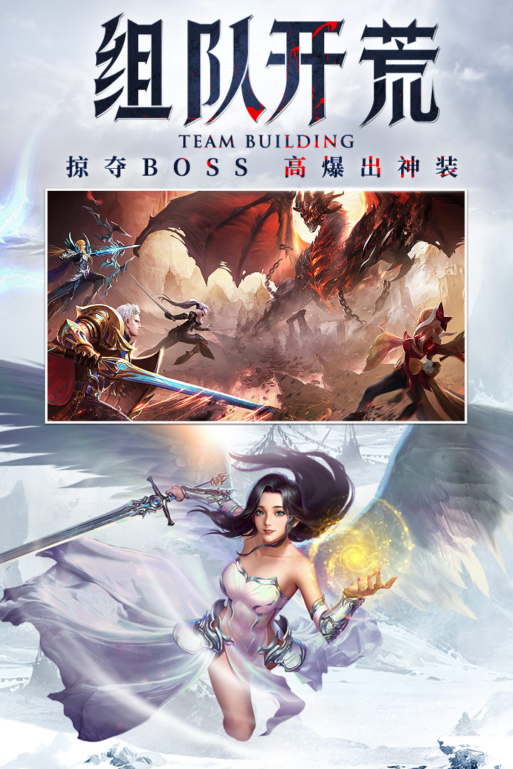 神之继承者手游截图3 神之继承者手游截图3