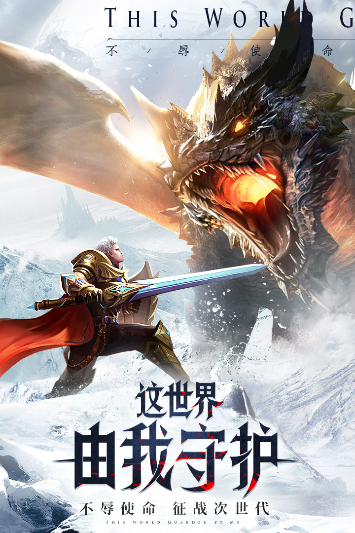 神之继承者手游截图5 神之继承者手游截图5