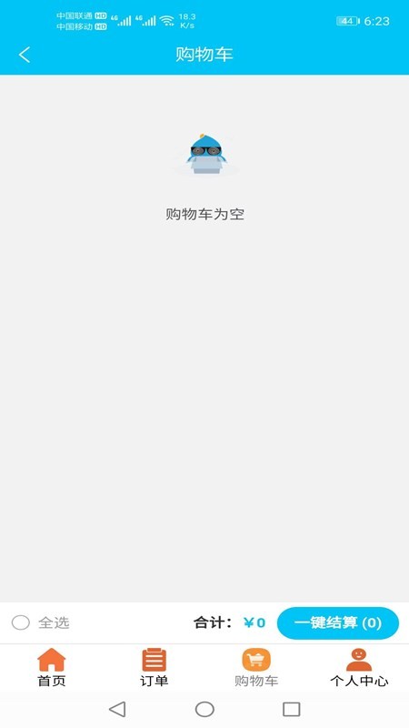 翼外卖截图3 翼外卖截图3