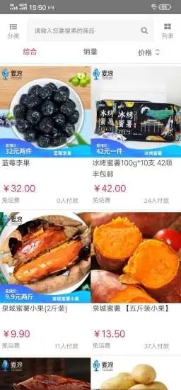 麦浪视听 1.0截图3