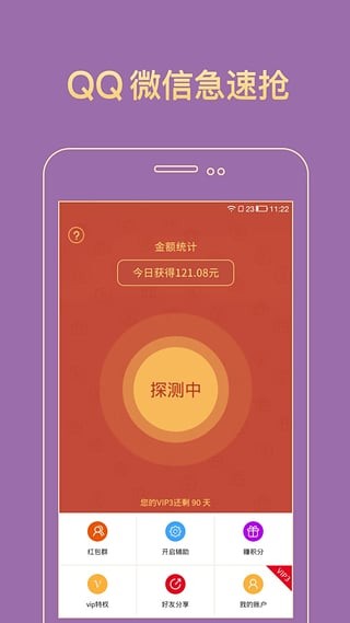 杀猪刀红包截图2