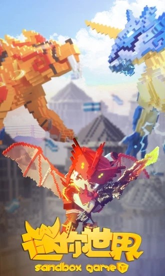 迷你世界梦幻修改器截图1