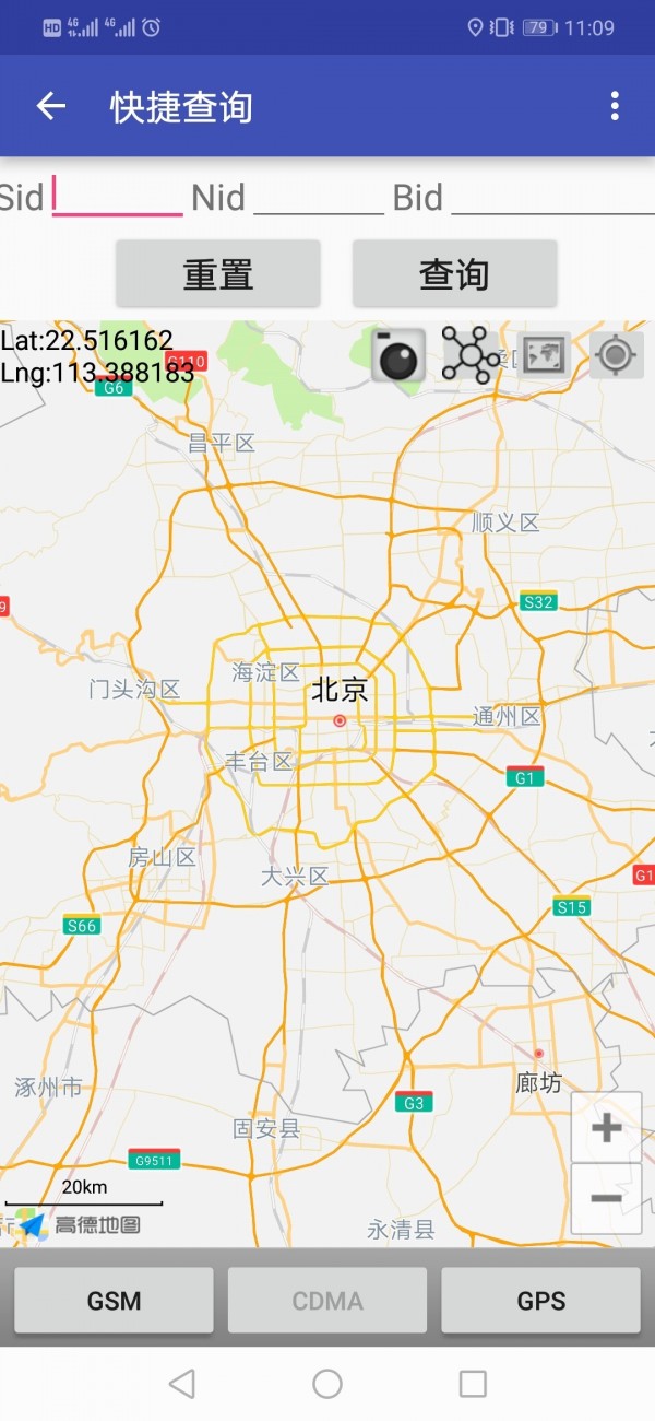 Cellmap基站查询 3.6.8.8.2.8截图4
