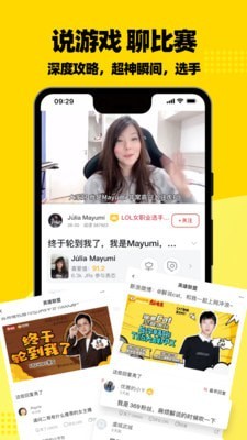 虎扑国际版截图1