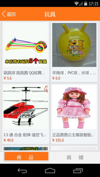 义乌购 3.0.7截图2 义乌购 3.0.7截图2