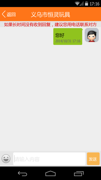 义乌购 3.0.7截图4 义乌购 3.0.7截图4