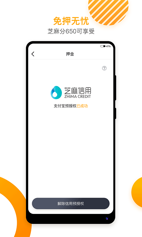 和你出行截图4 和你出行截图4