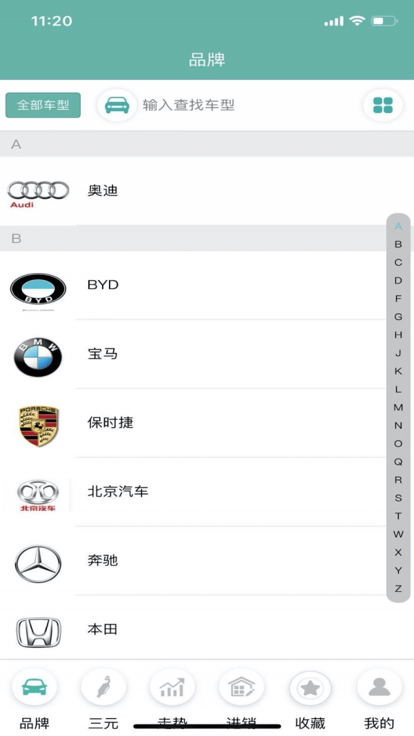 三元风向标截图1