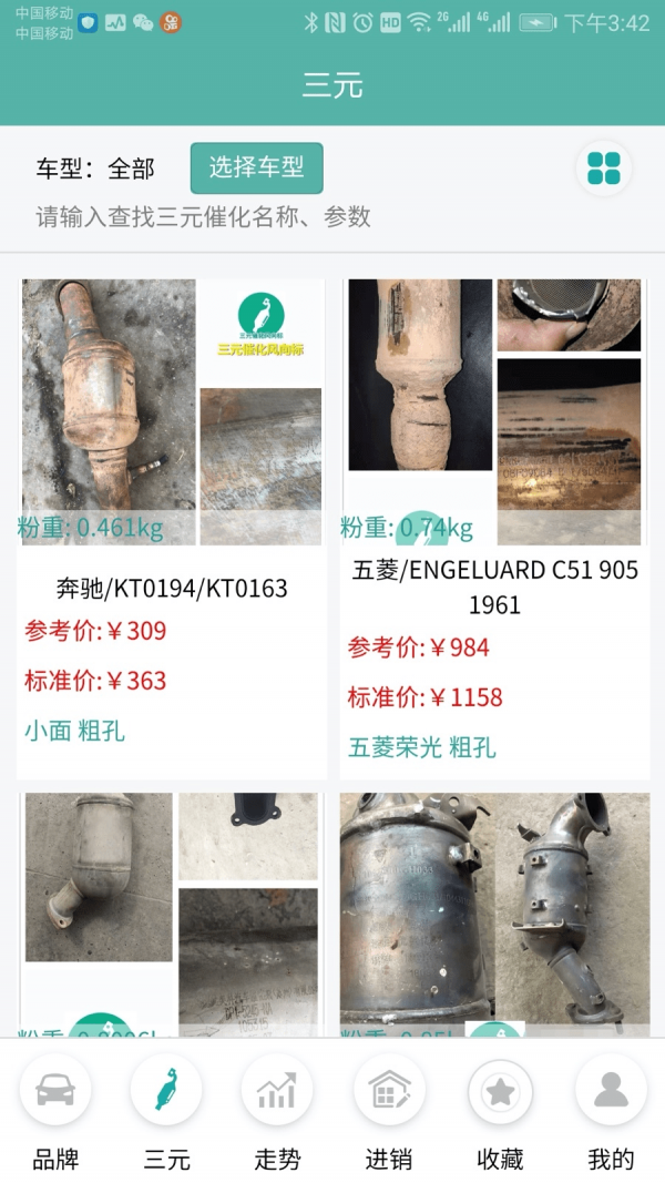 三元风向标截图3