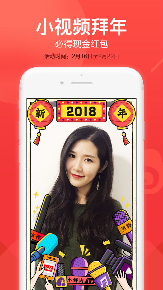 今日头条发卡app v1.0 安卓版截图2