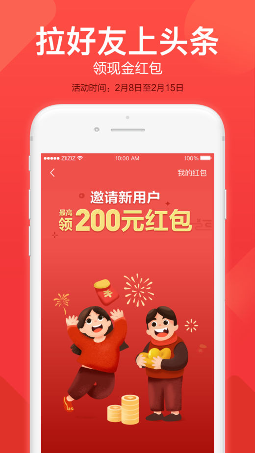 今日头条发卡app v1.0 安卓版截图4