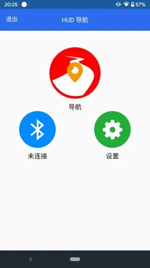 HUD导航 2.15截图2
