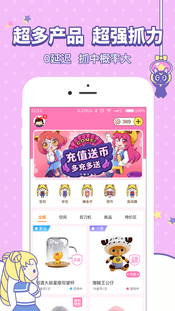 美少女抓娃娃机截图3