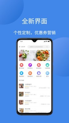 菜信截图1 菜信截图1
