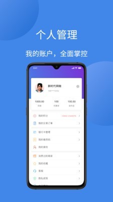 菜信截图3 菜信截图3