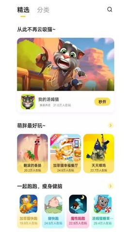 vivo小游戏中心 1.3.3.0截图2