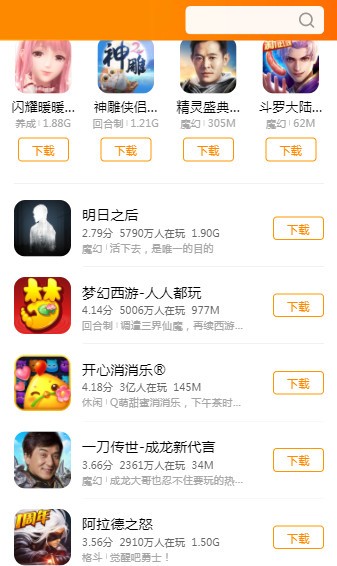 vivo小游戏中心 1.3.3.0截图4