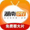 湖南IPTV手机版官方下载 v1.4.2最新版