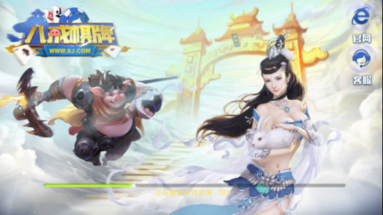 八戒棋牌游戏下载-八戒棋牌安卓版下载截图1