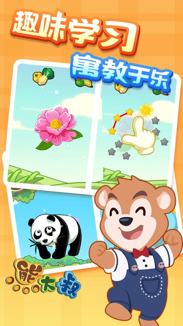 宝宝动物拼图 2.14截图4 宝宝动物拼图 2.14截图4