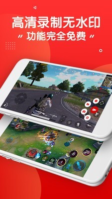 指尖录屏 2.0.31截图1