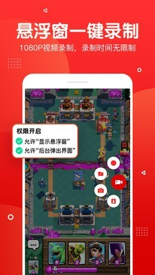 指尖录屏 2.0.31截图2