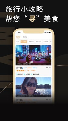金目鱼 1.0.3截图2