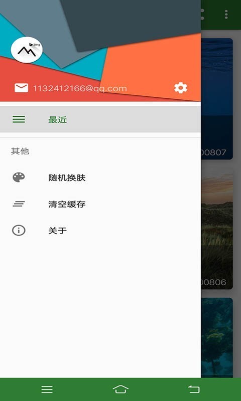 Bing美图 2.0.2截图1 Bing美图 2.0.2截图1