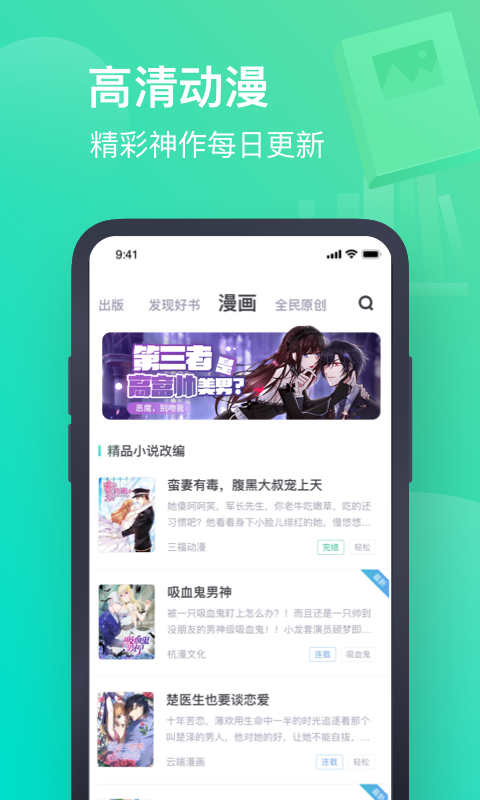 书旗小说免费版截图2