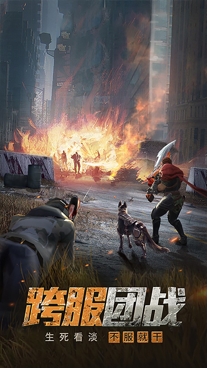 暗黑领主（丧尸围城）ios版 1.0.0截图3