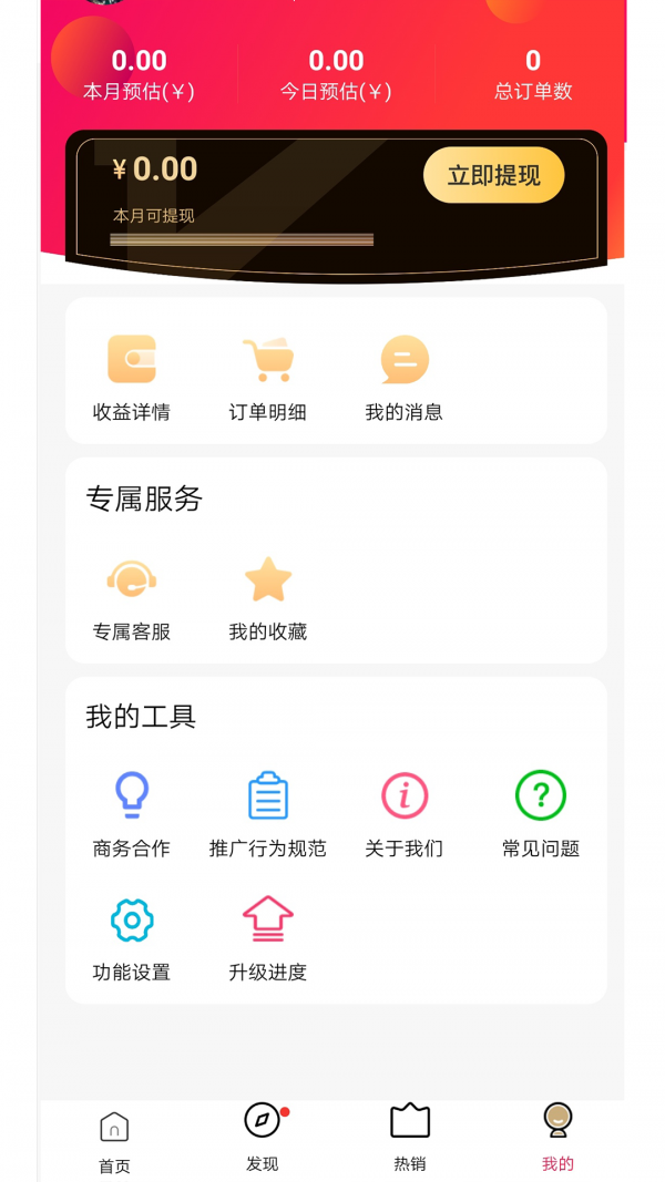 聚多生活截图4