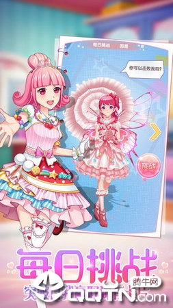 菲梦少女无限金币版 v1.0.2 安卓版截图3