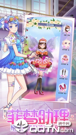 菲梦少女无限金币版 v1.0.2 安卓版截图4