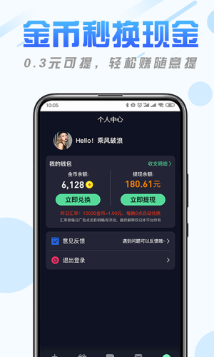 纯净清理精灵 1.0.0截图1