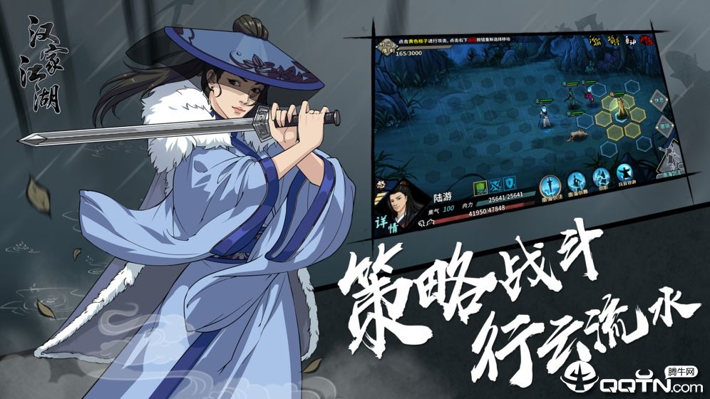 汉家江湖手游 v1.2.10 安卓版截图1 汉家江湖手游 v1.2.10 安卓版截图1