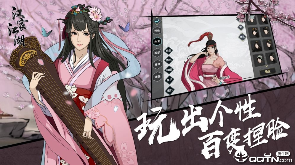 汉家江湖手游 v1.2.10 安卓版截图4 汉家江湖手游 v1.2.10 安卓版截图4